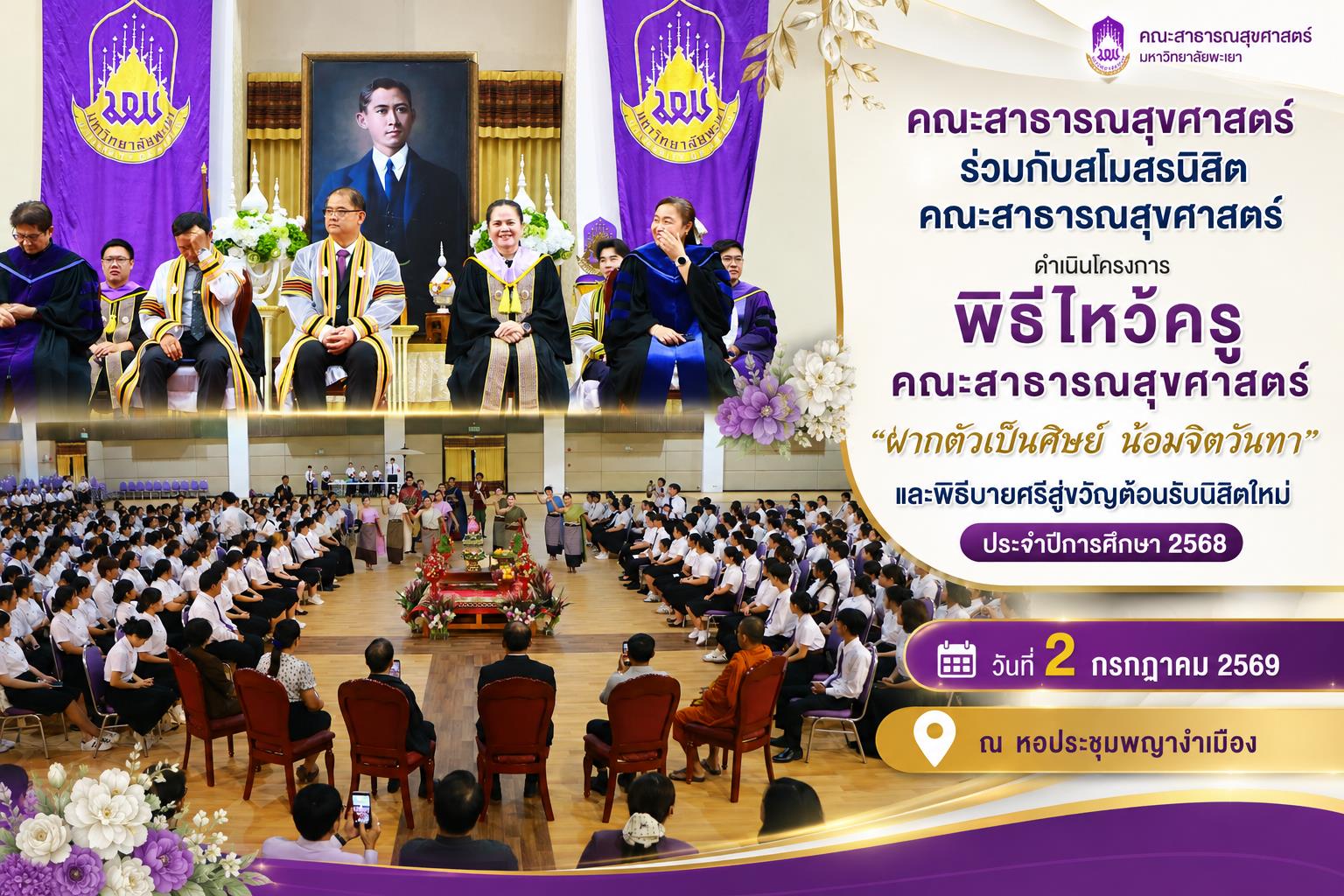 ภาพหลักข่าว